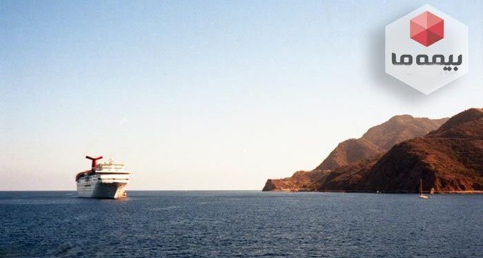 توانگری بیمه ما در بیمه کشتی و کالای روی آب