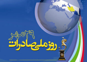 صادرات چرا و چگونه