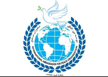 بیانیه موسسه بین المللی سفیران صلح درباره غزه