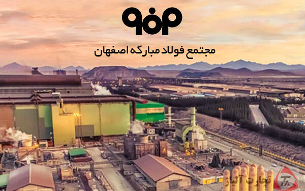 مهر قدرشناسی از سرمایههای انسانی بر پیشانی فولاد مبارکه