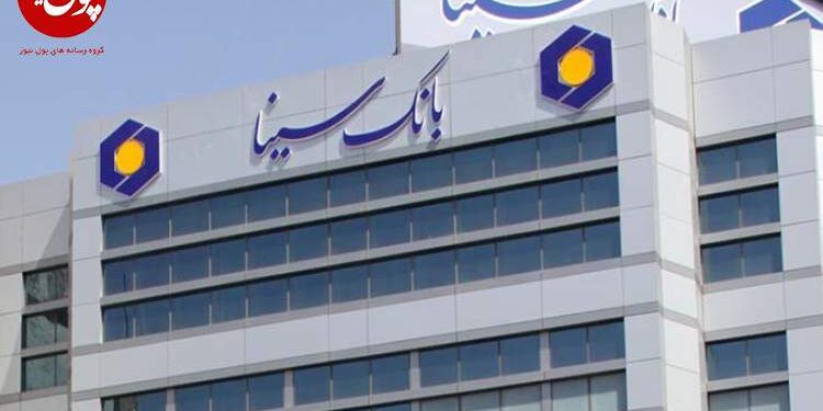 جهش تولید مسکن با تسهیلات تکلیفی بانک سینا