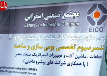 مجتمع صنعتی اسفراین بازوی فولادسازی‌ها در تامین قطعات