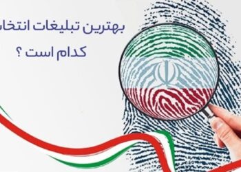 انتخاب در مرز اخلاق یا بی اخلاقی