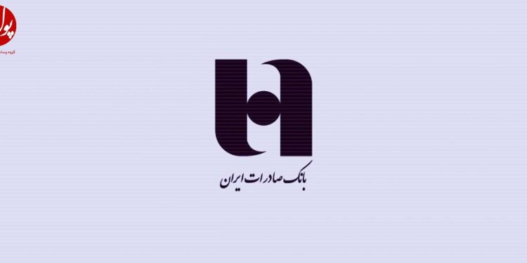 اخبار بانک صادرات در آخرین ماه سال (+فیلم)